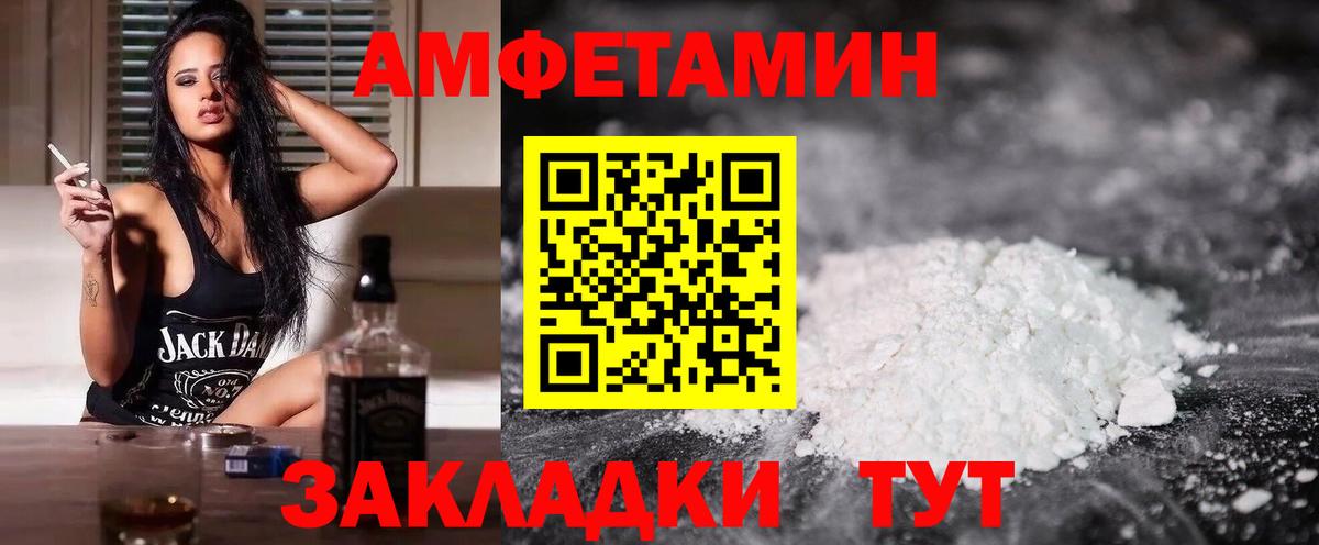 АМФЕТАМИН  Вход с VPN  Азнакаево  Амфетамин Розовый 