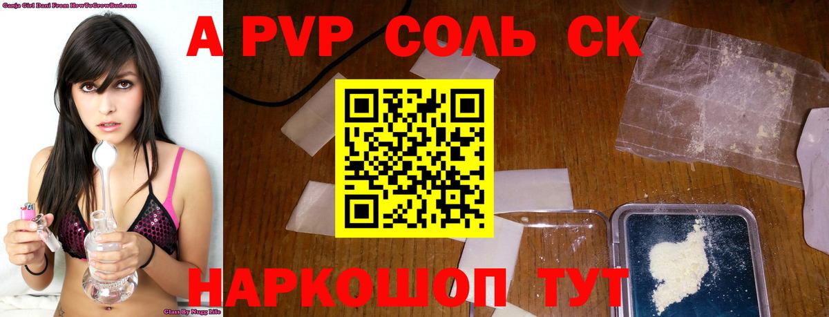 Alpha PVP Crystall  A PVP Crystall  Азнакаево  А ПВП СК КРИС  Alfa_PVP  Вход с VPN 