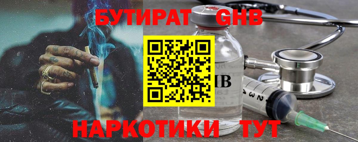 Азнакаево  Бутират  Вход с VPN  Бутират Butirat 