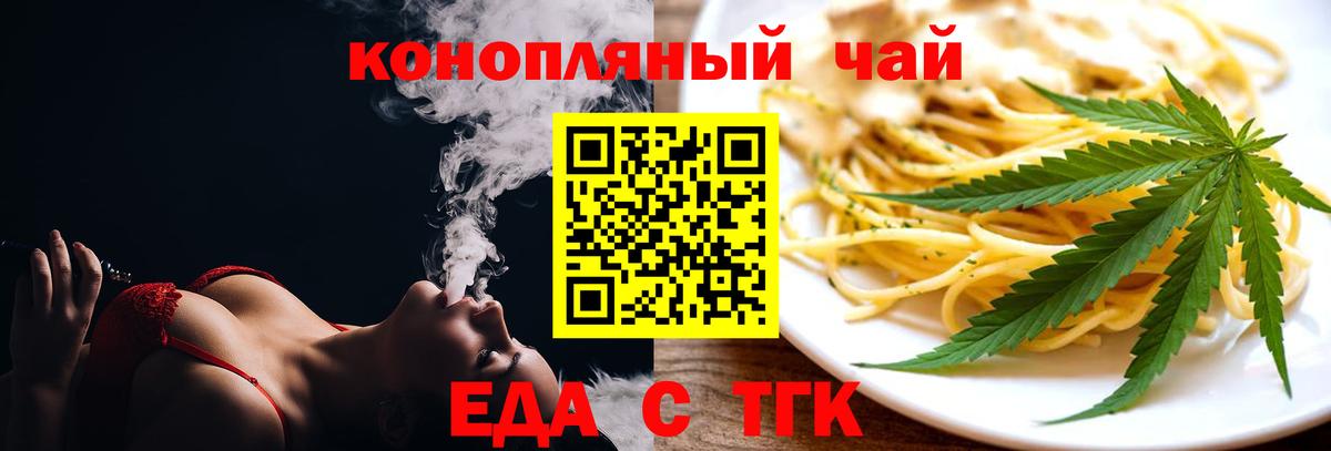 Азнакаево  Еда ТГК марихуана  Вход с VPN 
