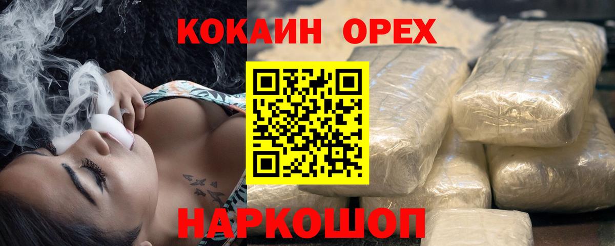 Азнакаево  COCAIN VHQ  Вход с VPN  COCAIN  КОКАИН Колумбийский 