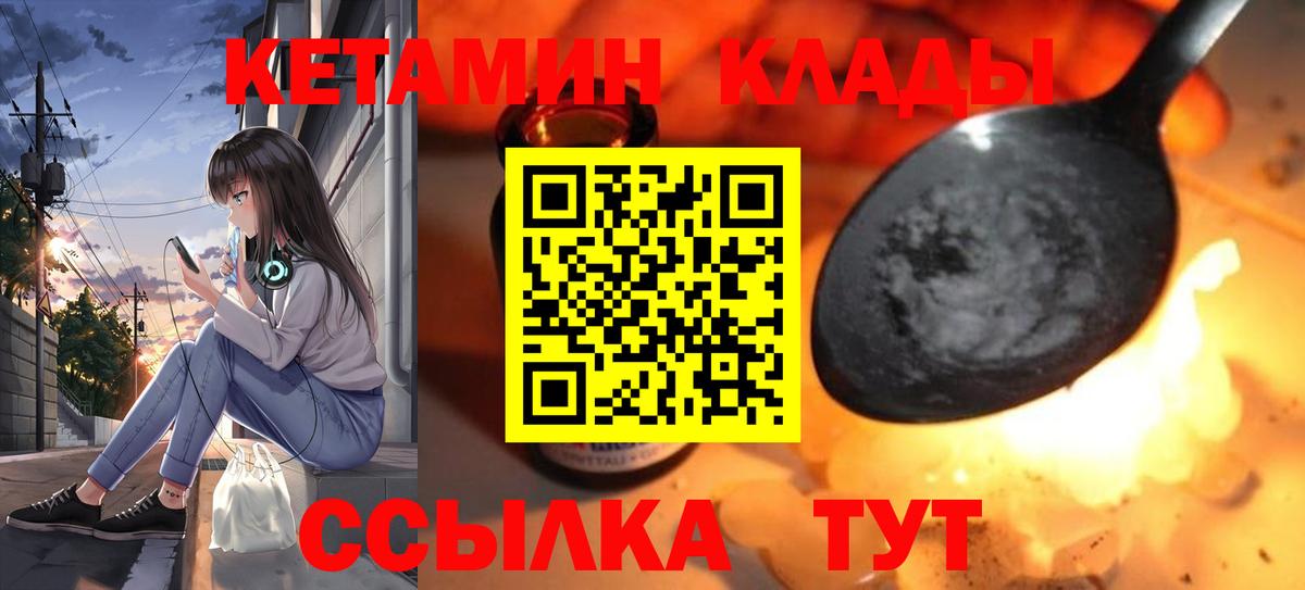 Азнакаево  Кетамин VHQ  Вход с VPN  КЕТАМИН VHQ 