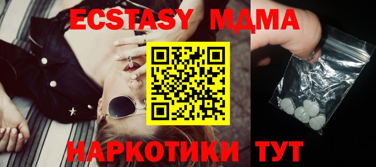 MDMA кристаллы Азнакаево