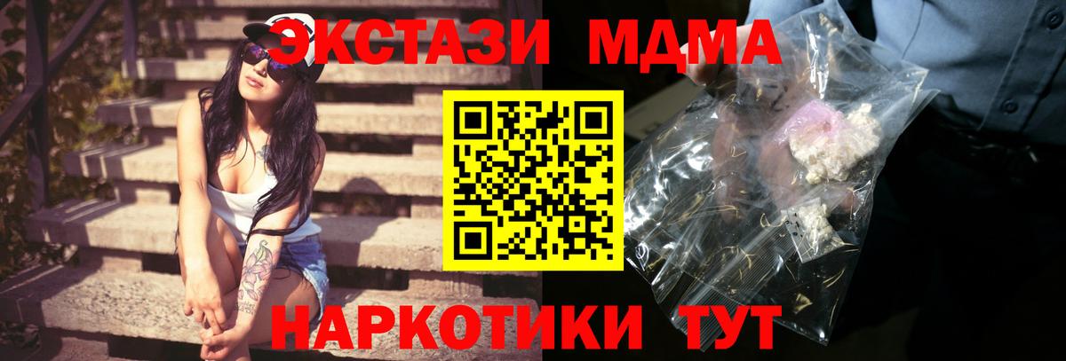 MDMA молли  МДМА VHQ  Азнакаево  Вход с VPN 