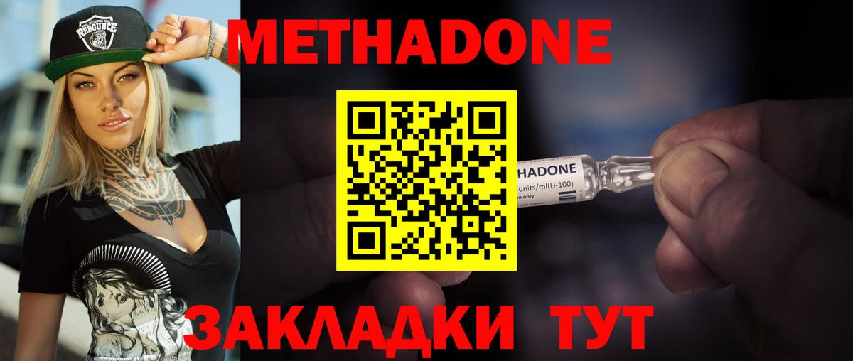 площадка какой сайт  Вход с VPN  Азнакаево  МЕТАДОН methadone 