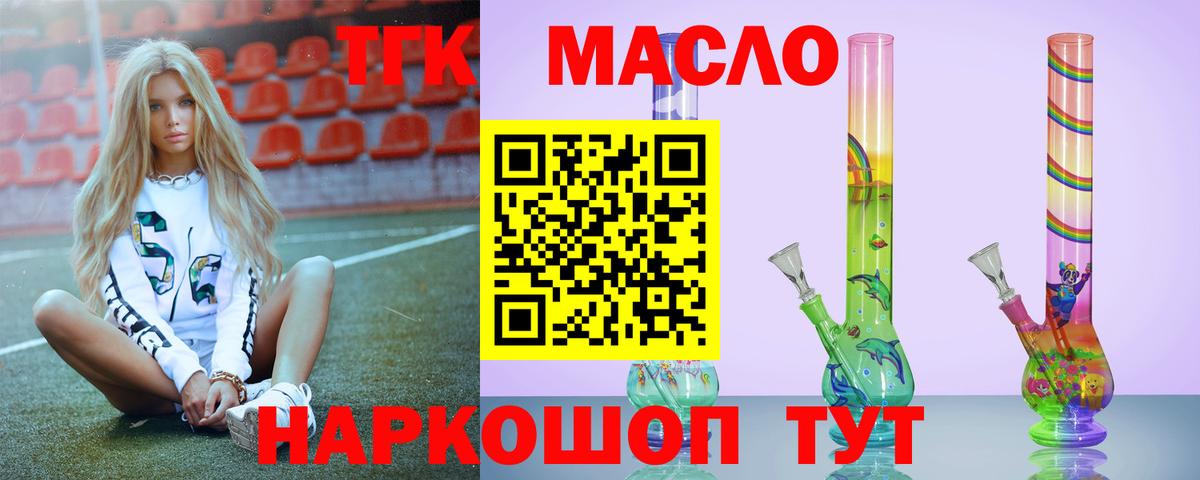 Азнакаево  ТГК гашишное масло  Вход с VPN 